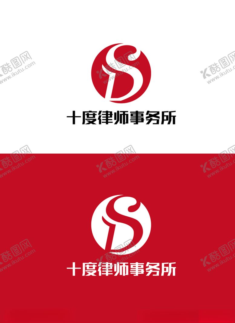 编号：77469004180204202056【酷图网】源文件下载-律师事务所标识设计