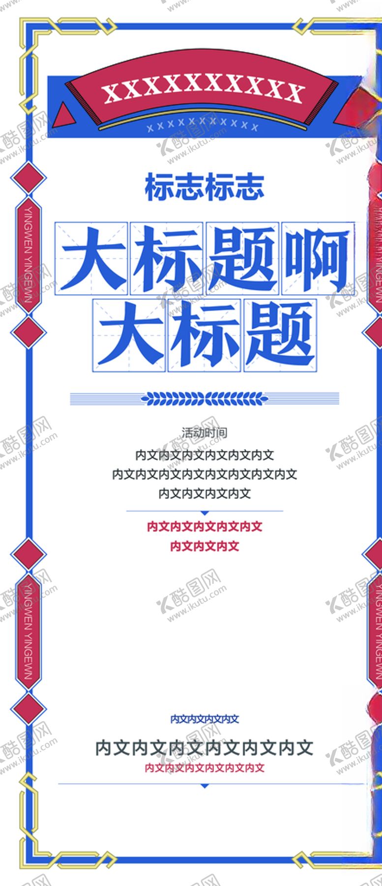 编号：15076309232247111334【酷图网】源文件下载-复古图形