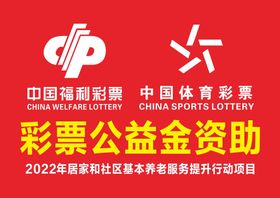 中国福利彩票logo标识