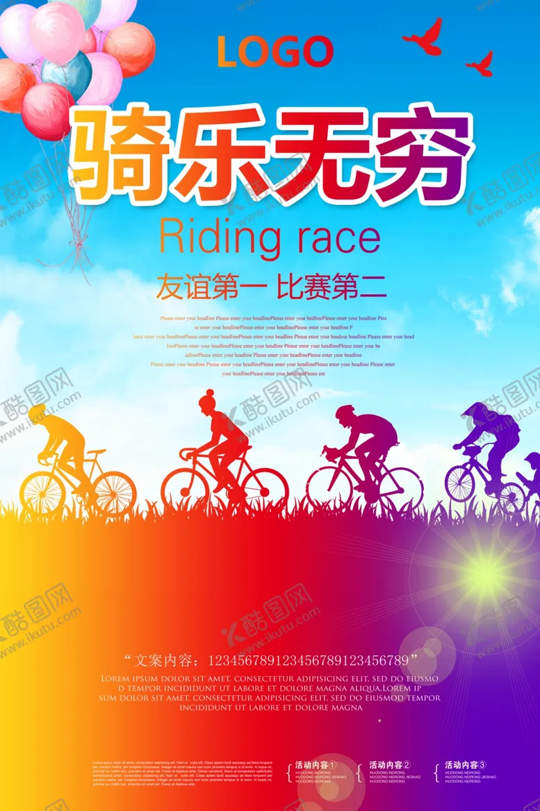 编号：62121604282233515283【酷图网】源文件下载-山地自行车海报