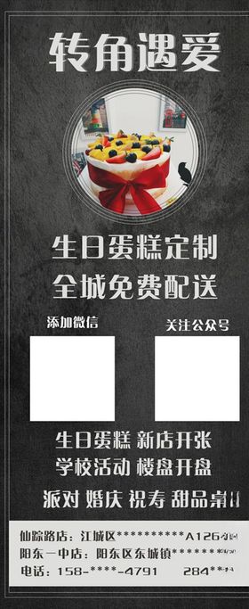 蛋糕展架