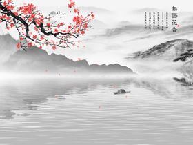 新中式梅花山水背景