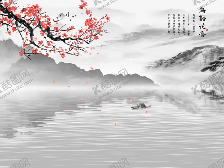 编号：92873305141633185316【酷图网】源文件下载-新中式梅花山水背景