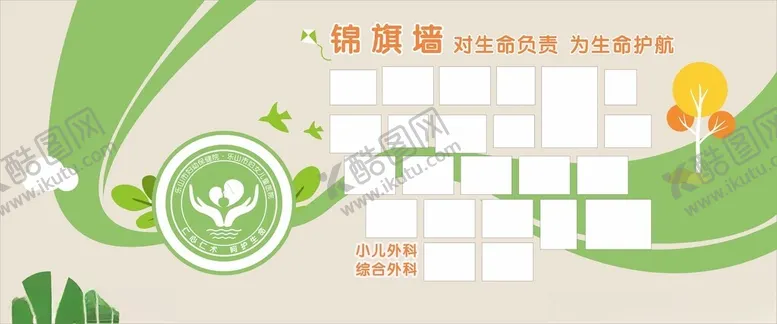 编号：78035602251220404830【酷图网】源文件下载-照片墙