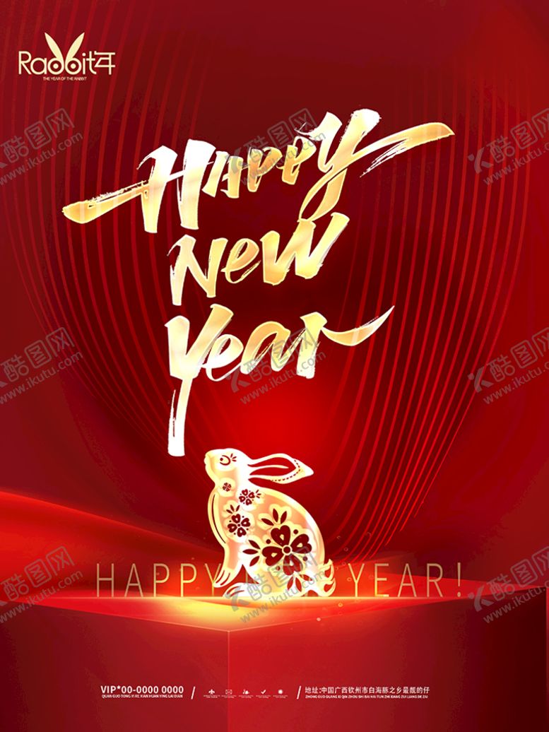 编号：23509610051641377582【酷图网】源文件下载-新年快乐