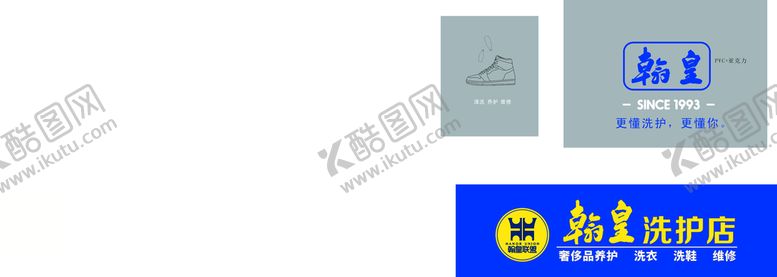编号：46598701210509077615【酷图网】源文件下载-翰皇洗护