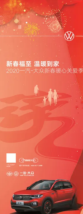 新年展架