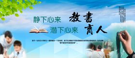 学校标语