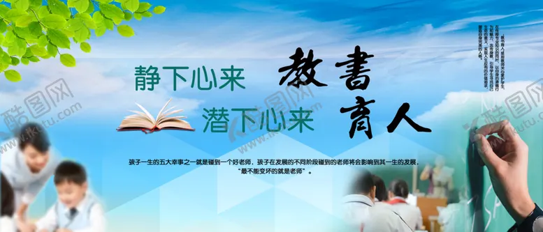 编号：94399006261344473084【酷图网】源文件下载-学校标语