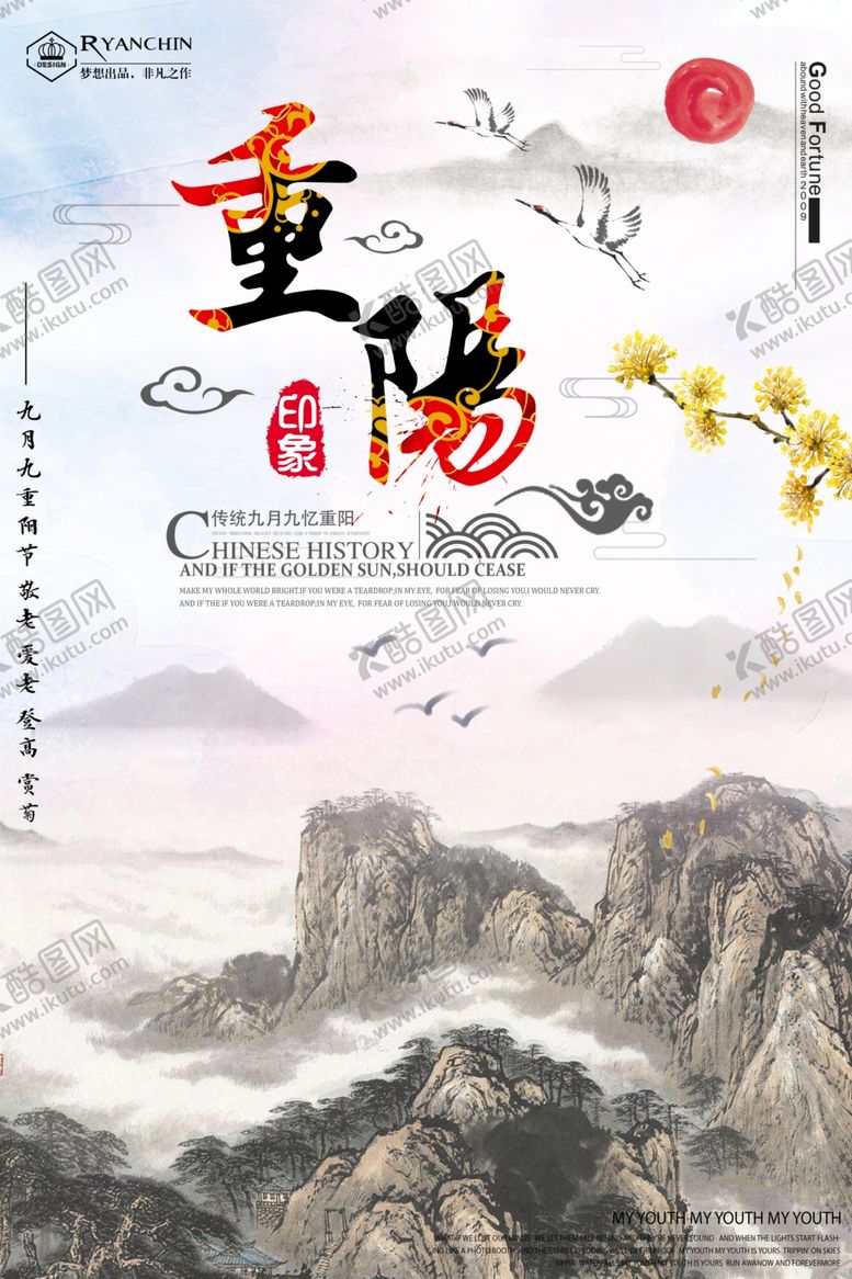 编号：21690307071708535214【酷图网】源文件下载-重阳节