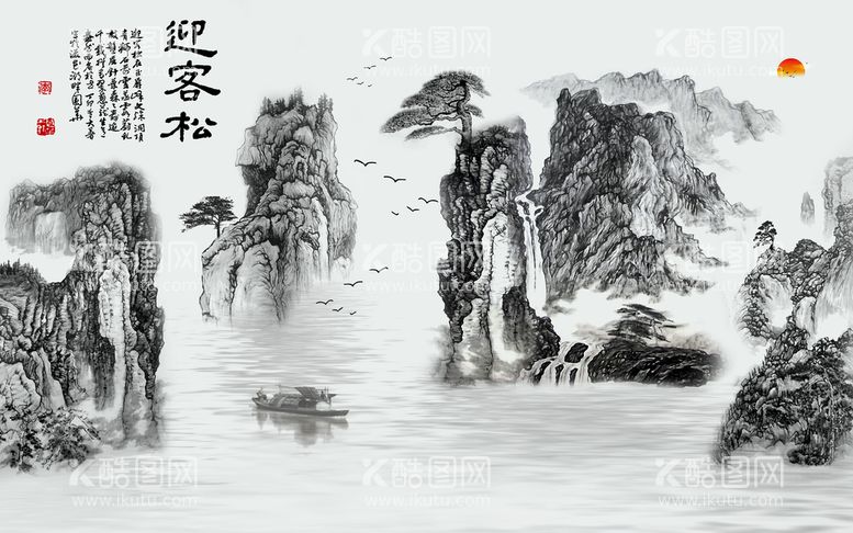 编号：52983609262217448374【酷图网】源文件下载-迎客松山水