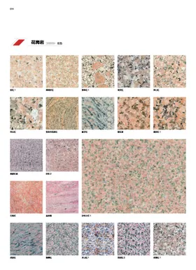 石材画册手大理手款式