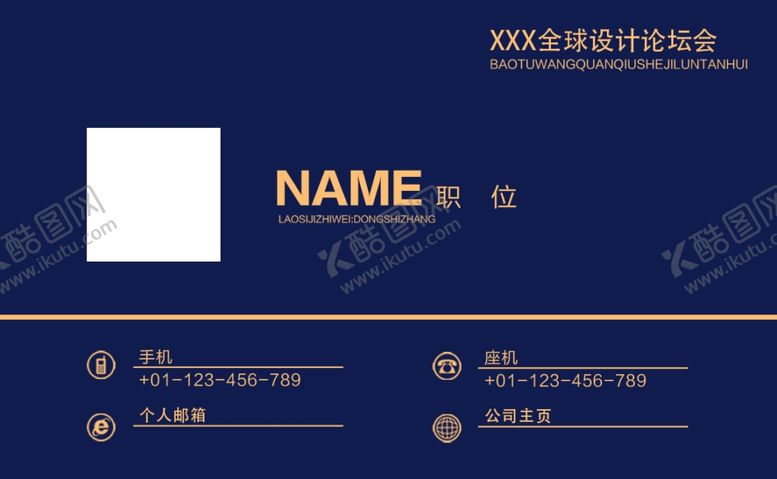 编号：80418006242339167521【酷图网】源文件下载-名片模板