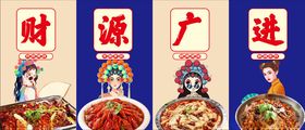 国潮风美食广告