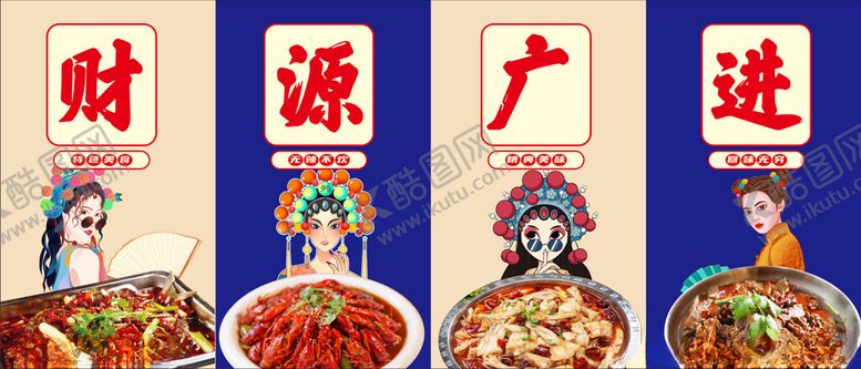 编号：85390305062148309461【酷图网】源文件下载-国潮风美食广告