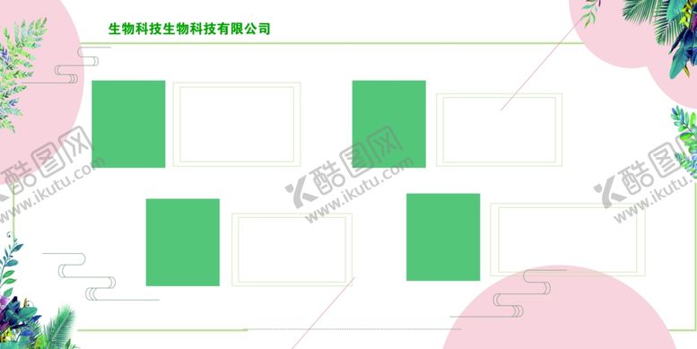 编号：13085109221739495247【酷图网】源文件下载-化妆品护肤品展板背景