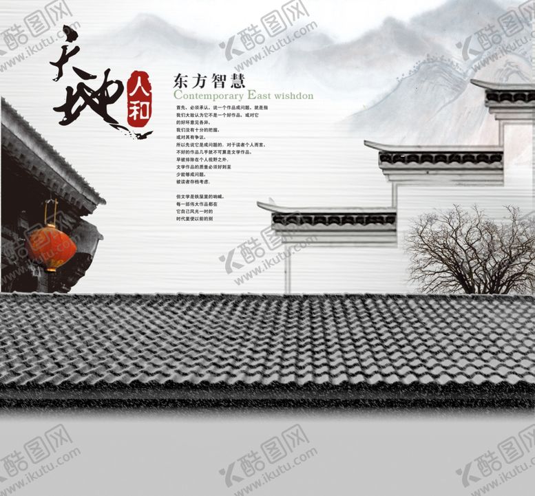 编号：96977207070047142872【酷图网】源文件下载-天地人和