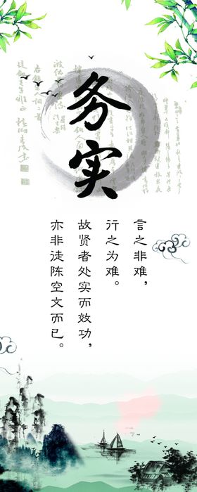 清廉务实