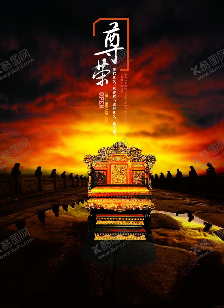 编号：31040309221929018068【酷图网】源文件下载-古典威严中国风房地产水墨古风