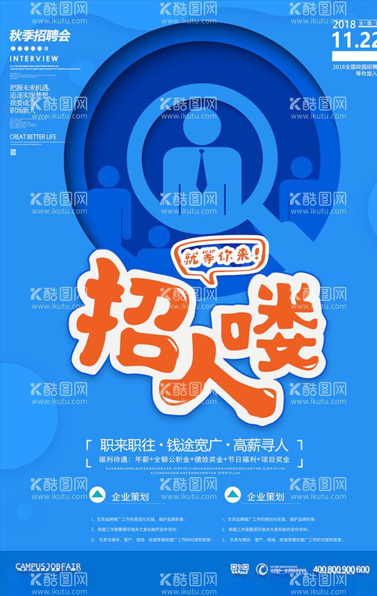 编号：95530503160403289078【酷图网】源文件下载-创意海报