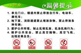 温馨提示