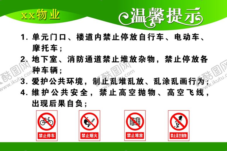 编号：12087505160615437868【酷图网】源文件下载-温馨提示