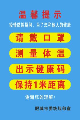 温馨提示