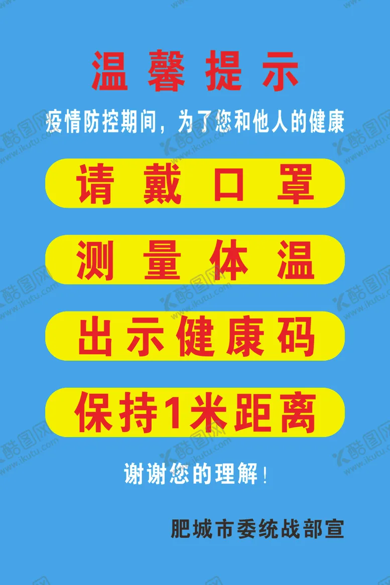 编号：32542504302000465097【酷图网】源文件下载-温馨提示