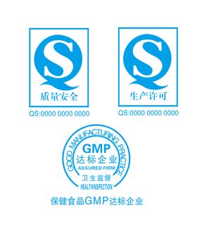QS质量安全QS生产
