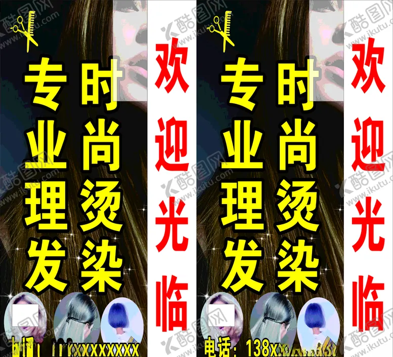 编号：20024605111015089253【酷图网】源文件下载-理发店理发灯箱