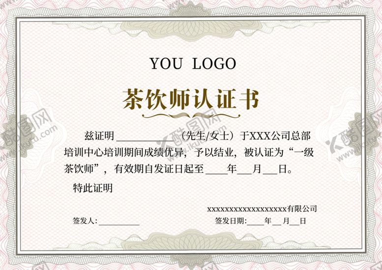 编号：66382909271410207341【酷图网】源文件下载-荣誉证书