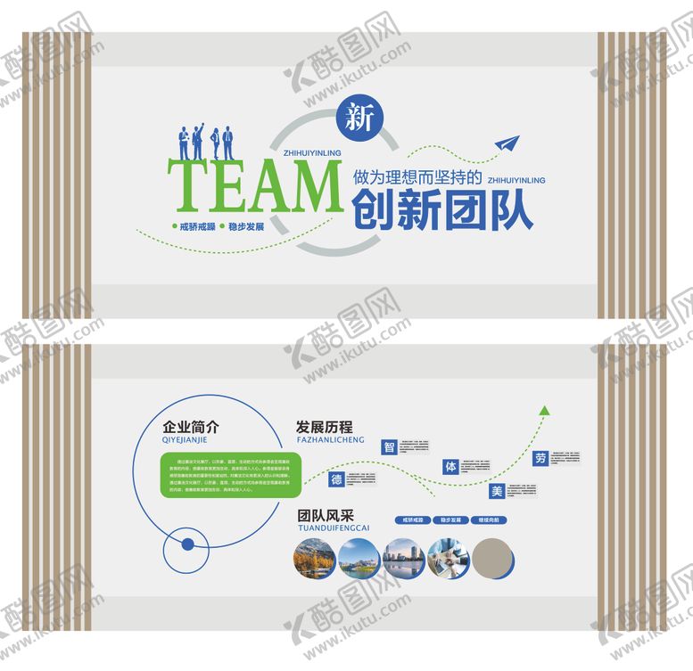 编号：61457309281643413985【酷图网】源文件下载-企业文化墙