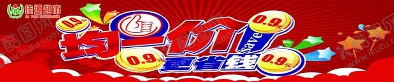 编号：74441007071055138544【酷图网】源文件下载-均一价