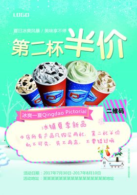 冷饮奶茶展板易拉宝