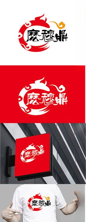餐饮标识设计简约牛头