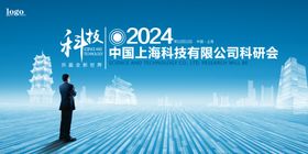 上海科技展会展望