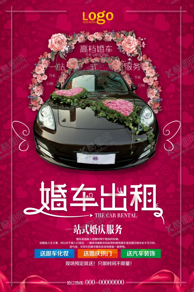 编号：78214104040251417058【酷图网】源文件下载-汽车租赁海报