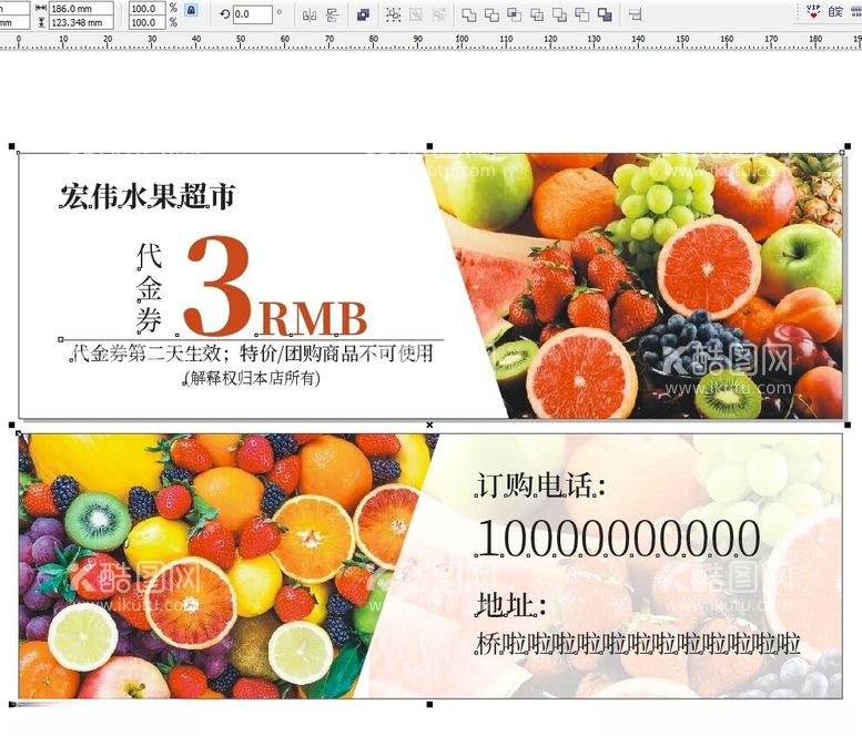 编号：33820612230723543981【酷图网】源文件下载-水果店优惠券水果超市
