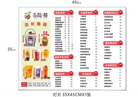 快餐店菜单价目表展示
