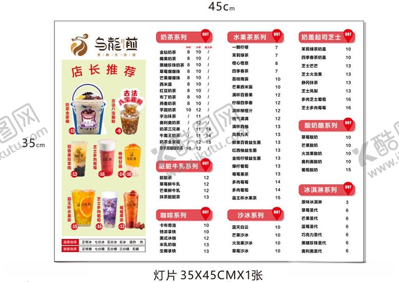 编号：55748006121250114837【酷图网】源文件下载-快餐店菜单价目表展示