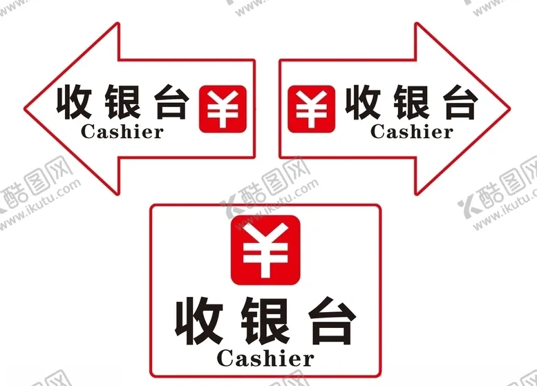编号：23579404292052204807【酷图网】源文件下载-收银台导视
