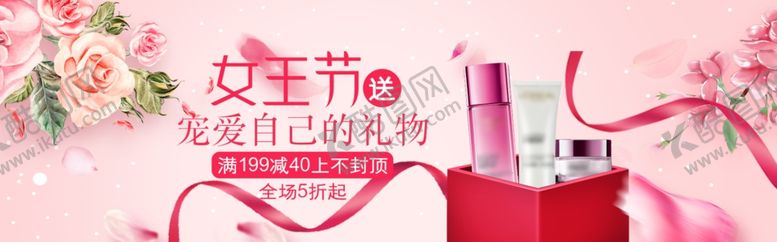 编号：66109107061103282970【酷图网】源文件下载-女生节