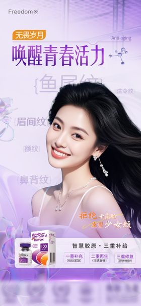 医美国产衡力除皱详情科普
