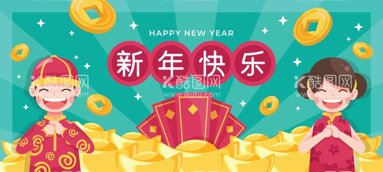 编号：85117010180307437155【酷图网】源文件下载- 新年背景  