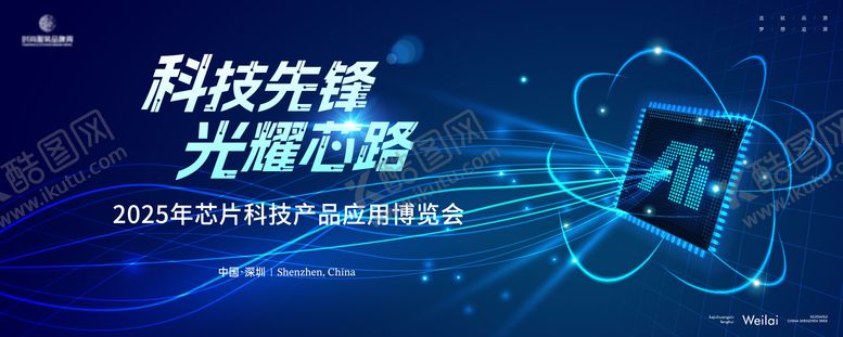 编号：84324611031504026107【酷图网】源文件下载-AI芯片科技产品博览会背景板