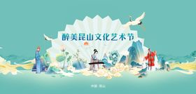 昆山旅游