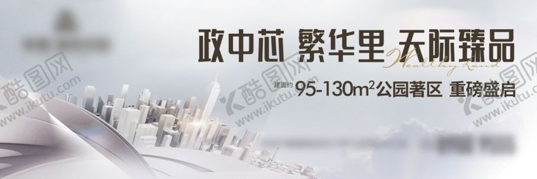 编号：33660502201456399731【酷图网】源文件下载-公园住区开放主形象