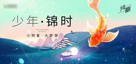 锦鲤插画