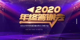 企业年会背景终盛典晚签到墙员工大