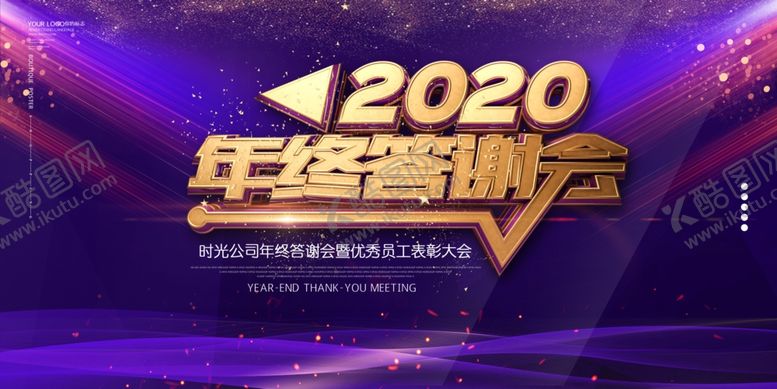 编号：18513207021008184370【酷图网】源文件下载-企业年会背景